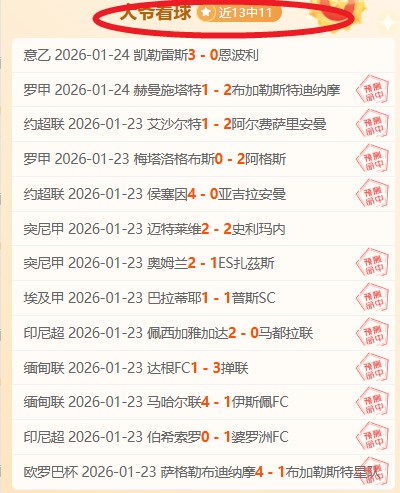 连续四日豪,分佳绩,西甲中游激,开云体育,开云体育官网,开云体育app,开云体育平台,KAIYUN,SPORTS,kaiyun登录入口